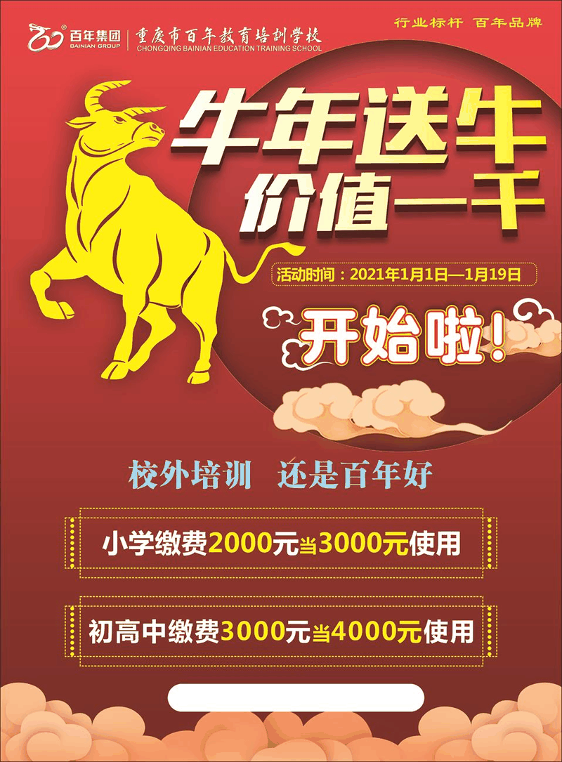 2021年上學(xué)第一天，班級群被這段話刷屏了，與老師、家長和學(xué)生共勉