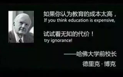 2021年上學第一天，班級群被這段話刷屏了，與老師、家長和學生共勉