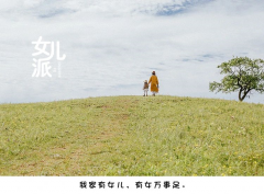 李玫瑾：不放手孩子怎么成才？父母要做好“兩不管”和“三不慣”
