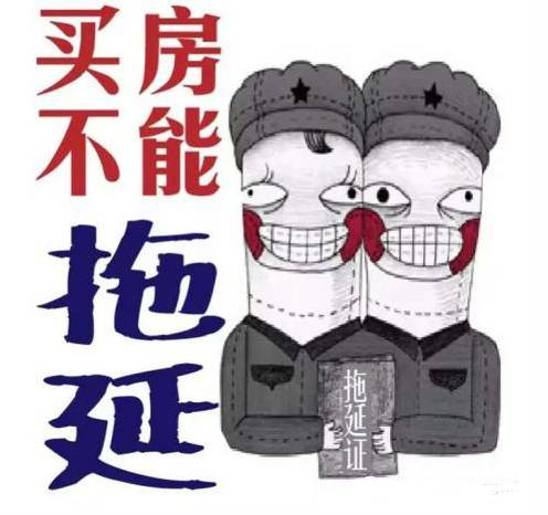 本月不買房，過年淚兩行！明年悔斷腸！