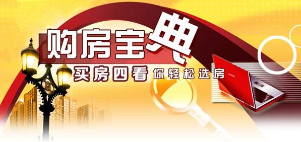 本月不買房，過年淚兩行！明年悔斷腸！