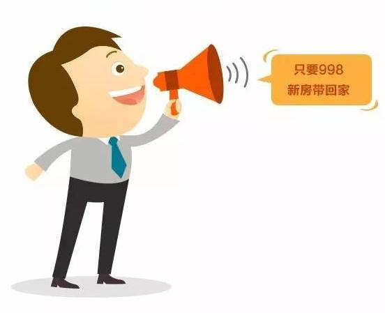 本月不買房，過年淚兩行！明年悔斷腸！