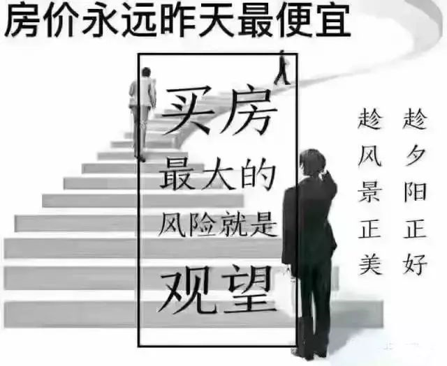 本月不買房，過年淚兩行！明年悔斷腸！