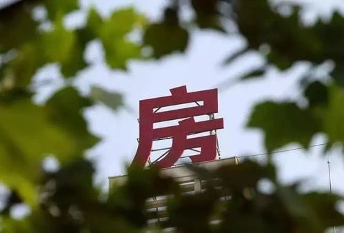 人生得意須買(mǎi)房，?莫??使全款變首付！房?jī)r(jià)錯(cuò)過(guò)了就永遠(yuǎn)錯(cuò)過(guò)了！
