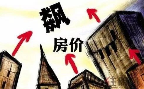 人生得意須買(mǎi)房，?莫??使全款變首付！房?jī)r(jià)錯(cuò)過(guò)了就永遠(yuǎn)錯(cuò)過(guò)了！