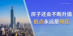 還沒買房的注意了！明年買房難度或?qū)⒓哟?，以后想買房，可能沒那么容易了！