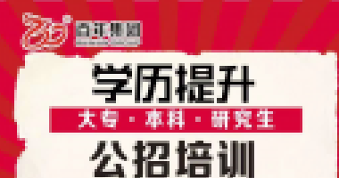 百年成教-關(guān)注|2021年浙江省各級(jí)機(jī)關(guān)單位 考試錄
