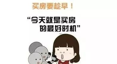 恭喜12月買了房子的客戶，2020年底，你將富得流油！