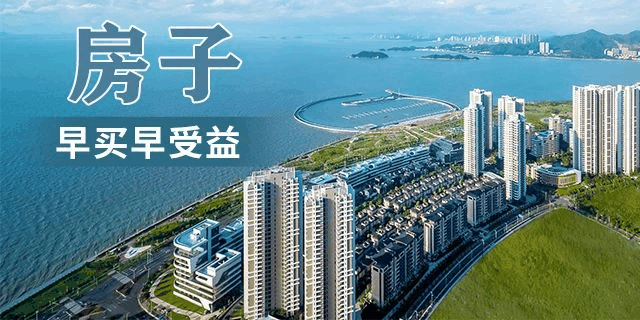 在我國買房子，會遇到兩種情況：1、房價漲了，你賺了；2、房子沒漲，但房子保值了，自己還住著！如果房子真看準了，就放開去買