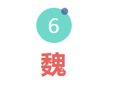 漲知識！中國十八個朝代的名字由來，速收藏！
