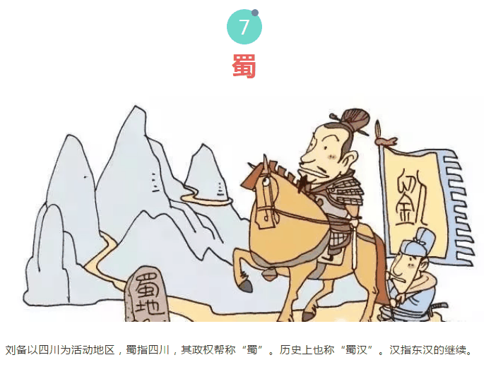 漲知識！中國十八個朝代的名字由來，速收藏！