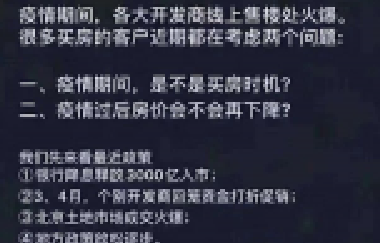 為什么要在今年買房？2003年非典、2008年地震、