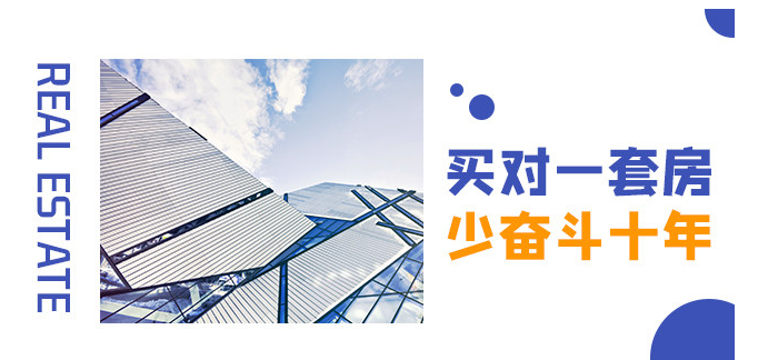 為什么要在今年買房？2003年非典、2008年地震、2020年疫情！這是危機(jī)，同時(shí)更是蘊(yùn)藏機(jī)會(huì)的一年！