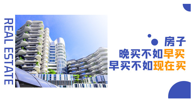 為什么要在今年買房？2003年非典、2008年地震、2020年疫情！這是危機(jī)，同時(shí)更是蘊(yùn)藏機(jī)會(huì)的一年！