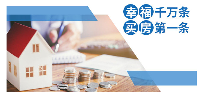 為什么要在今年買房？2003年非典、2008年地震、2020年疫情！這是危機(jī)，同時(shí)更是蘊(yùn)藏機(jī)會(huì)的一年！