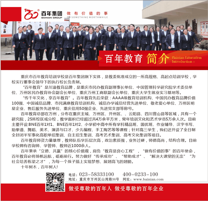 嚴(yán)查！萬州區(qū)教委發(fā)布禁令！全面禁止！