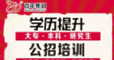 百年成教-面試通知！