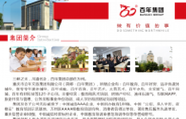 易經(jīng)：一個(gè)人，把自己的身心，專注在一個(gè)地方
