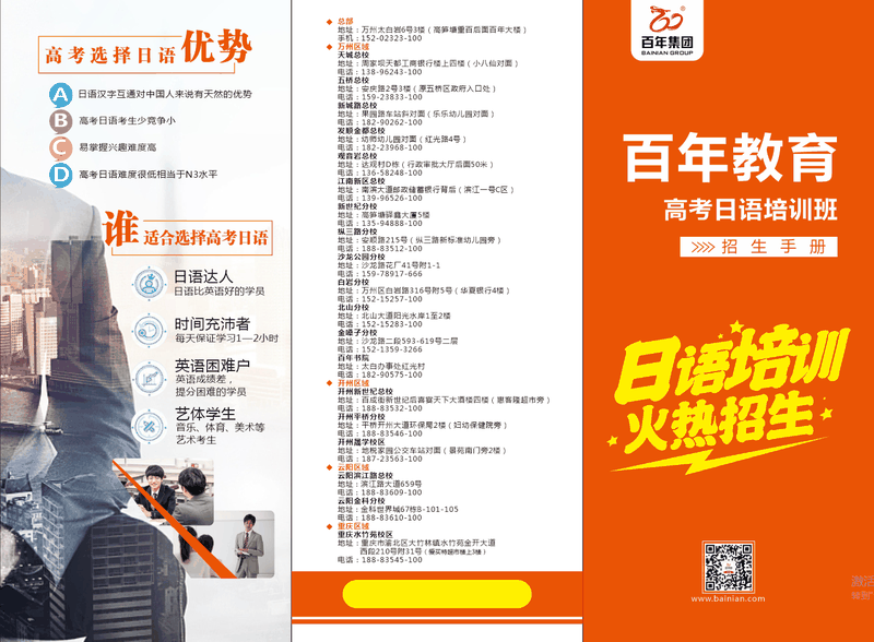 零基礎怎么學日語？好學嗎？