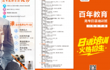 零基礎(chǔ)怎么學(xué)日語？好學(xué)嗎？