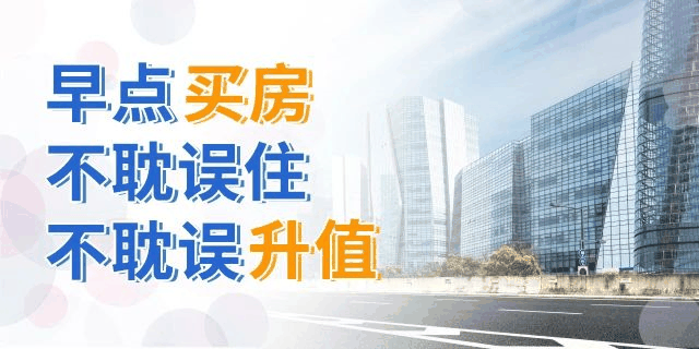 買房，別再糾結樓層數了！一帆風順、二龍騰飛、三羊開泰、四季平安...這樣看來，哪層都能買！