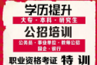 重慶萬(wàn)州等區(qū)縣事業(yè)單位公招116人 部分崗位即日