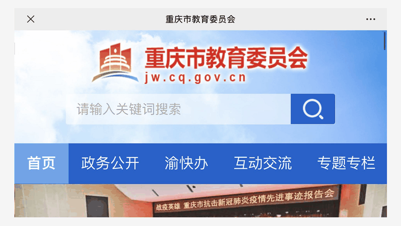 定了！萬州家長快看，今年寒假放假時間出爐，有點長！