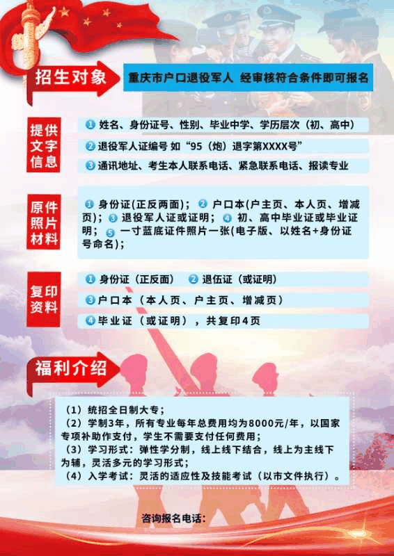 熱！我市事業(yè)單位公招84人