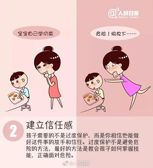 驚醒千萬家長的9幅漫畫：優(yōu)秀的孩子原來是這樣培養(yǎng)出來的！后悔看晚了