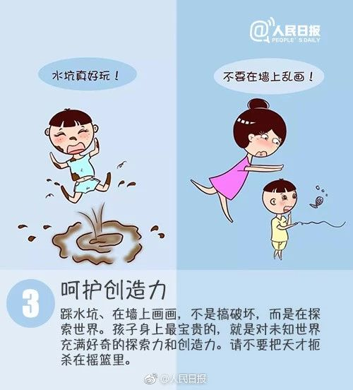 驚醒千萬家長的9幅漫畫：優(yōu)秀的孩子原來是這樣培養(yǎng)出來的！后悔看晚了