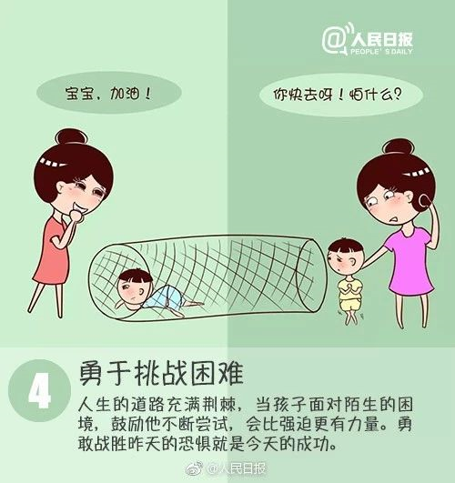 驚醒千萬家長的9幅漫畫：優(yōu)秀的孩子原來是這樣培養(yǎng)出來的！后悔看晚了