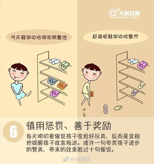 驚醒千萬家長的9幅漫畫：優(yōu)秀的孩子原來是這樣培養(yǎng)出來的！后悔看晚了