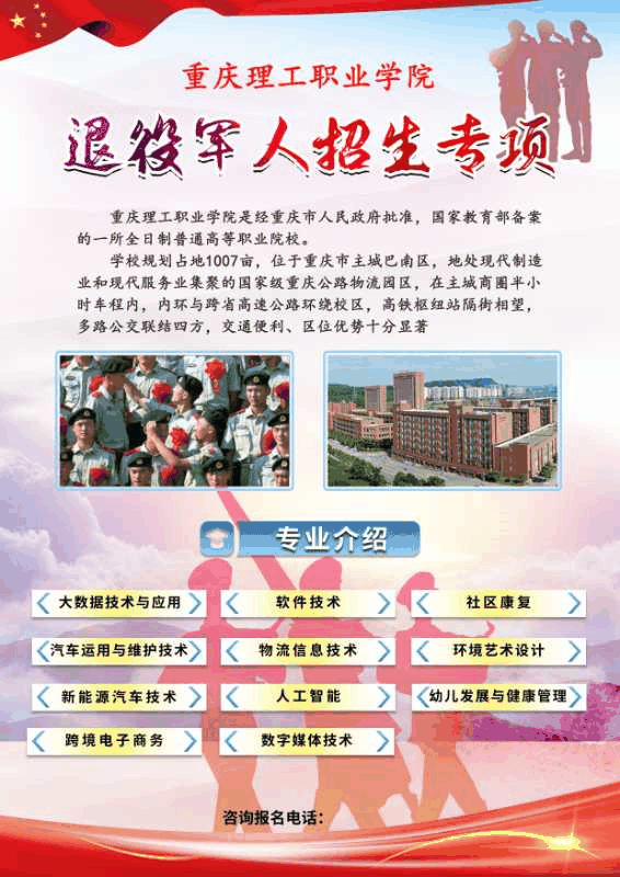 百年成教-速來報名！我市事業(yè)單位公招209人