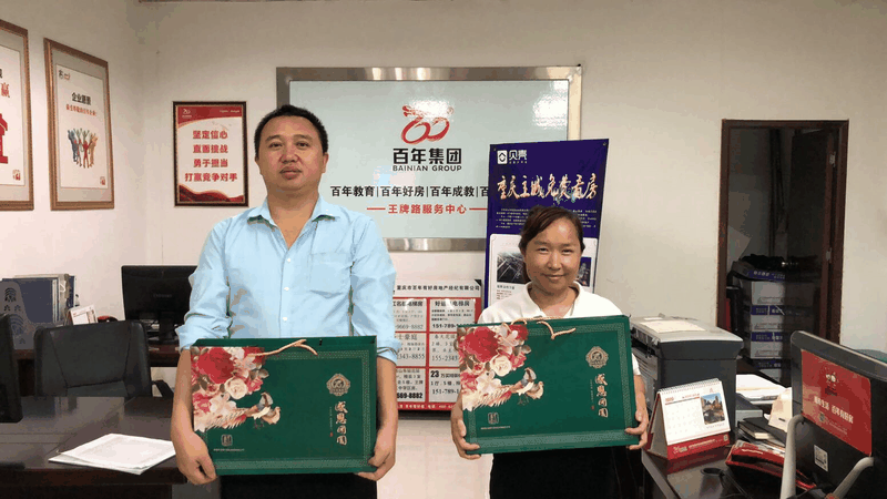 情暖中秋-與愛同行 | 百年集團為員工發(fā)放中秋福利