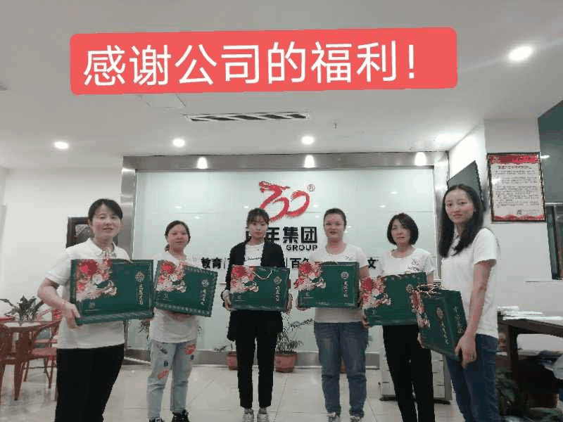 情暖中秋-與愛同行 | 百年集團為員工發(fā)放中秋福利