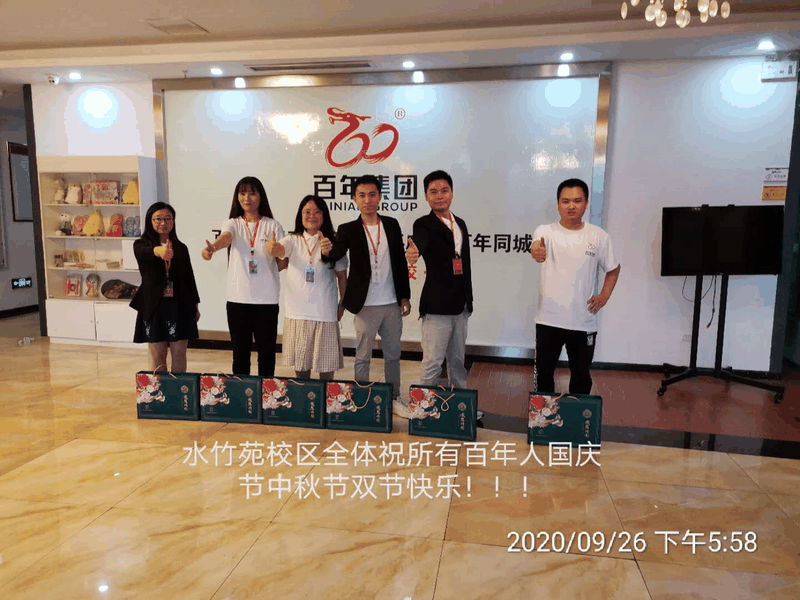 情暖中秋-與愛同行 | 百年集團為員工發(fā)放中秋福利