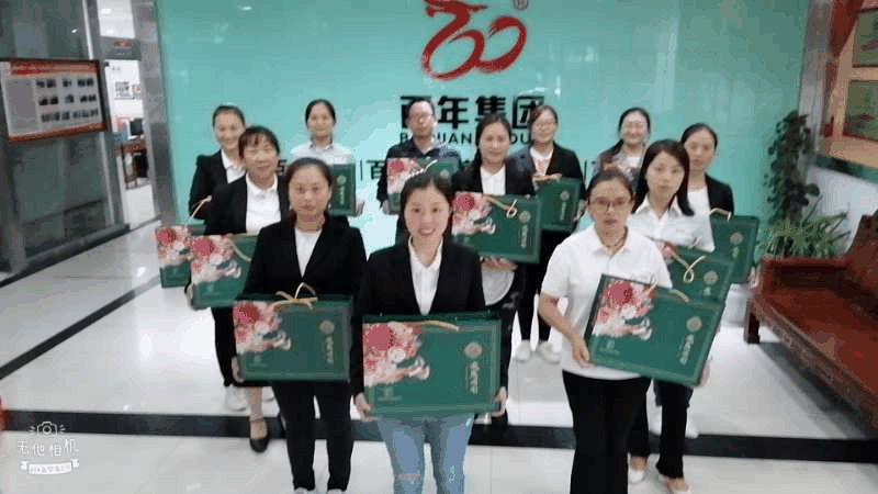 情暖中秋-與愛同行 | 百年集團為員工發(fā)放中秋福利