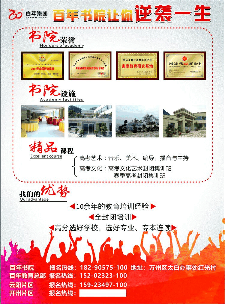百年書院-2021屆春季高考封閉集訓(xùn)班火熱報(bào)名中！