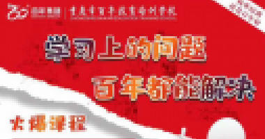 第一次月考成績出來了！無論考得好壞，一定要