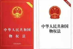 恭喜，永久產(chǎn)權(quán)來了！不動產(chǎn)登記正式生效，房產(chǎn)證不再實行，不用糾結(jié)土地年