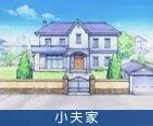 為什么在日本窮人住別墅，富人住公寓？