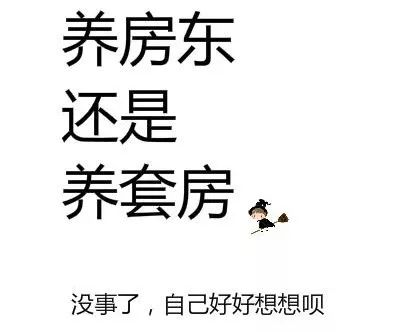 養(yǎng)房東不如養(yǎng)套房！結(jié)婚16年一直不買房的張智霖袁詠儀，用親身經(jīng)歷告訴你買房要趁早！