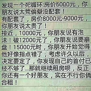 養(yǎng)房東不如養(yǎng)套房！結(jié)婚16年一直不買房的張智霖袁詠儀，用親身經(jīng)歷告訴你買房要趁早！