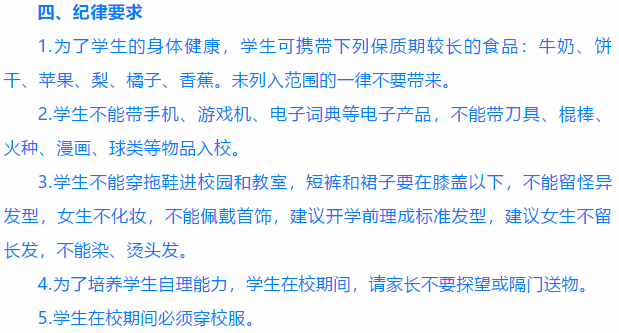 衡水中學“入學通知書”細節(jié)曝光：養(yǎng)廢一個孩子，就無底線地給他自由