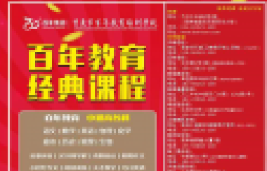 教育部發(fā)布教師的“懲罰權(quán)”，老師可以這樣干