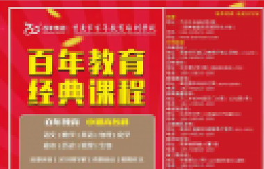 關(guān)于縣管校聘，教育部提出最新要求，這次大家