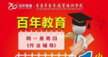 開學(xué)第一個(gè)月要狠抓，抓什么？早看早受益（轉(zhuǎn)