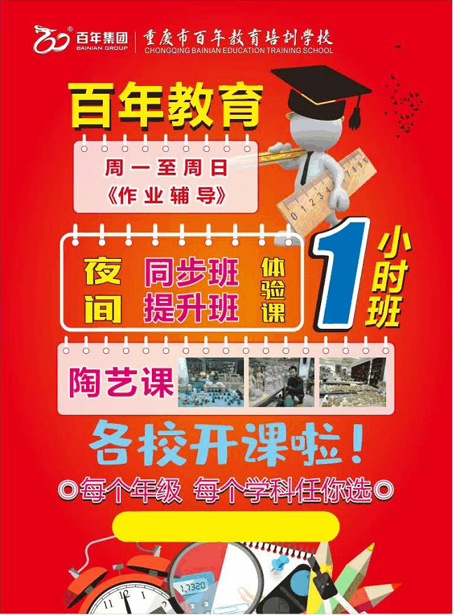 父母才是孩子永不退休的班主任！發(fā)人深省