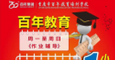 父母才是孩子永不退休的班主任！發(fā)人深省