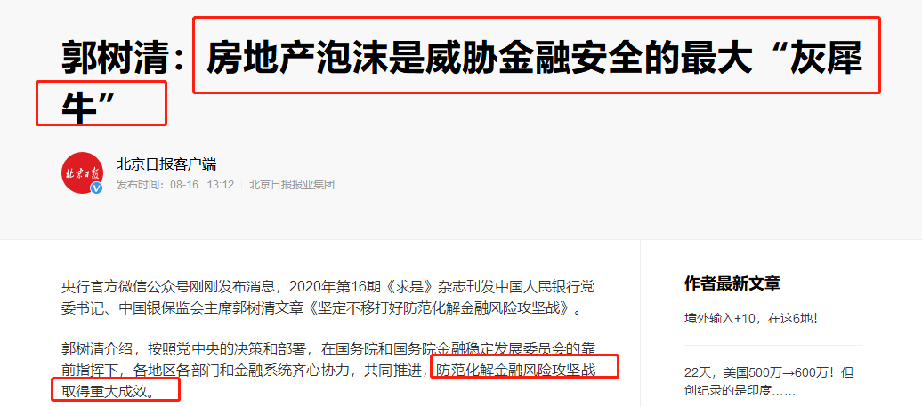 風(fēng)聲驟緊！年底開發(fā)商可能要過苦日子了，是危也是機(jī)遇，重慶樓市...